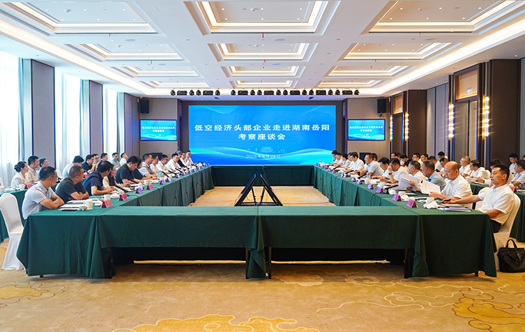 低空经济头部企业走进湖南岳阳考察