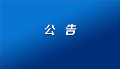 岳阳市交投资产运营管理有限公司云梦路原粮食局35-1号门面招租公告