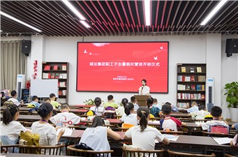 市城运集团2026年暑期托管班开班咯！