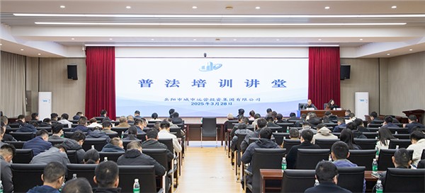 普法强基！一场场干货满满的普法培训活动袭来