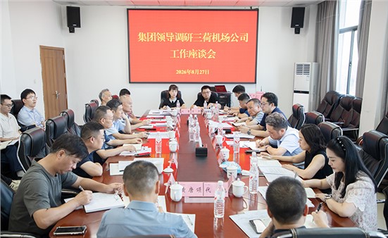 聚力航空货运枢纽建设 市城运集团深入三荷机场调研