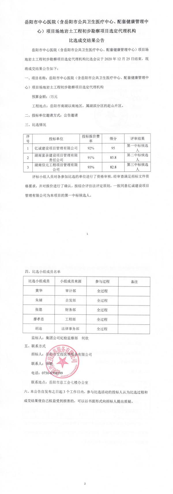 WPS图片-修改尺寸(2).jpg