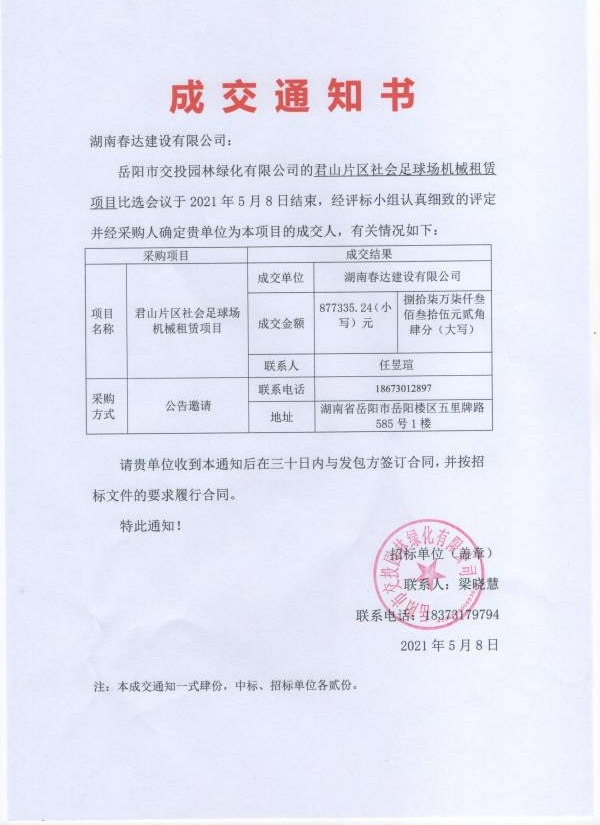 WPS图片-修改尺寸.jpg
